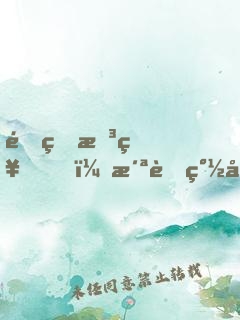 重生柳神，洪荒簽到千萬年